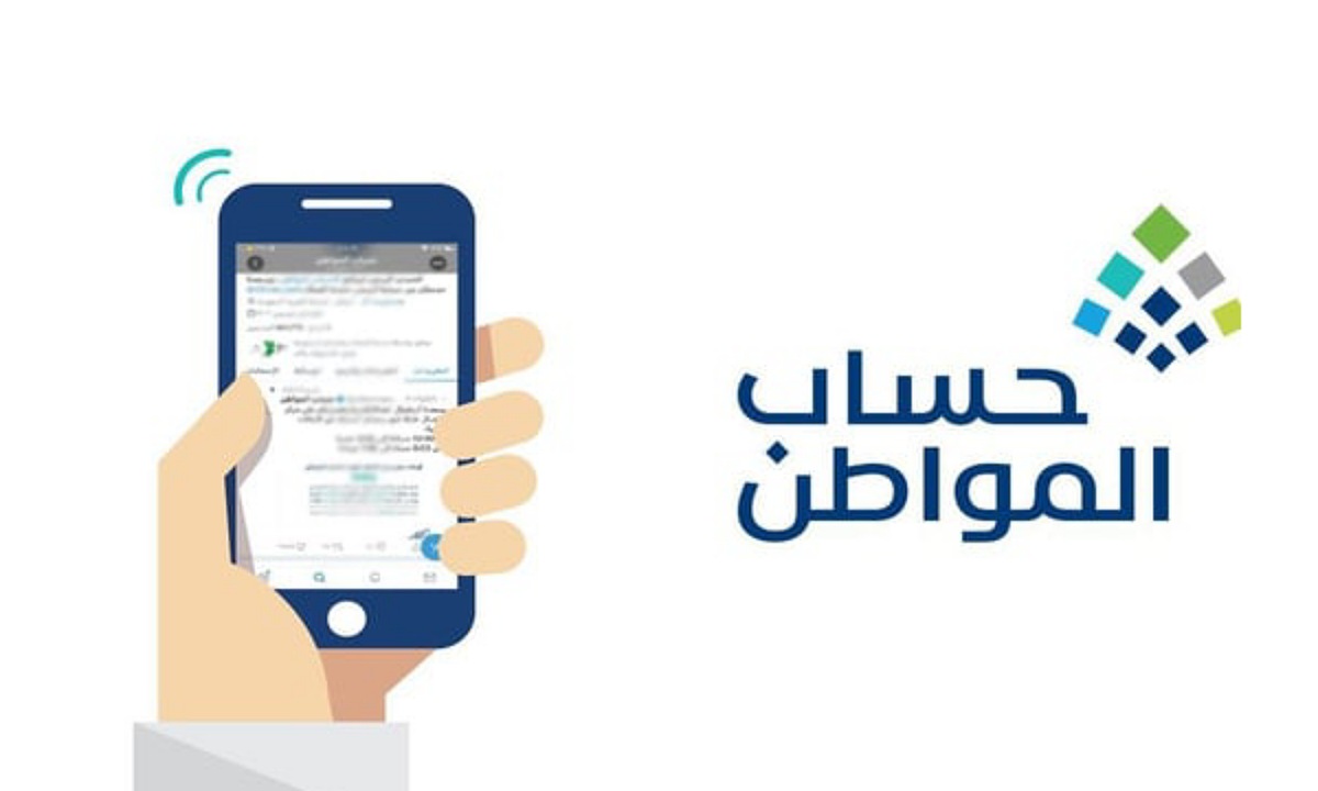 بدأ العد التنازلي.. موعد إيداع حساب المواطن الدفعة 83 لهذا الشهر بالتاريخ الهجري و الميلادي في حسابات المستفيدين