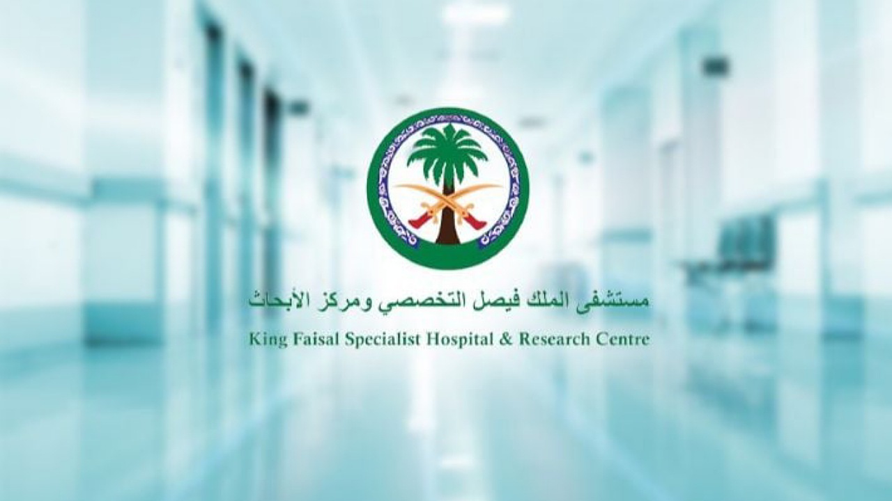 “لجميع المؤهلات” خطوات تقديم وظائف مستشفى الملك فيصل التخصصي 1446 بعدة تخصصات والشروط المطلوبة