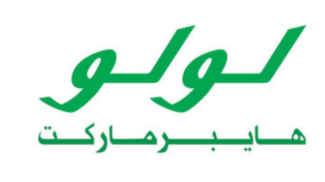“تحطيم الأسعار” أقوى عروض لولو الدمام حتى 22 أكتوبر على جميع المنتجات الغذائية متجددة باستمرار