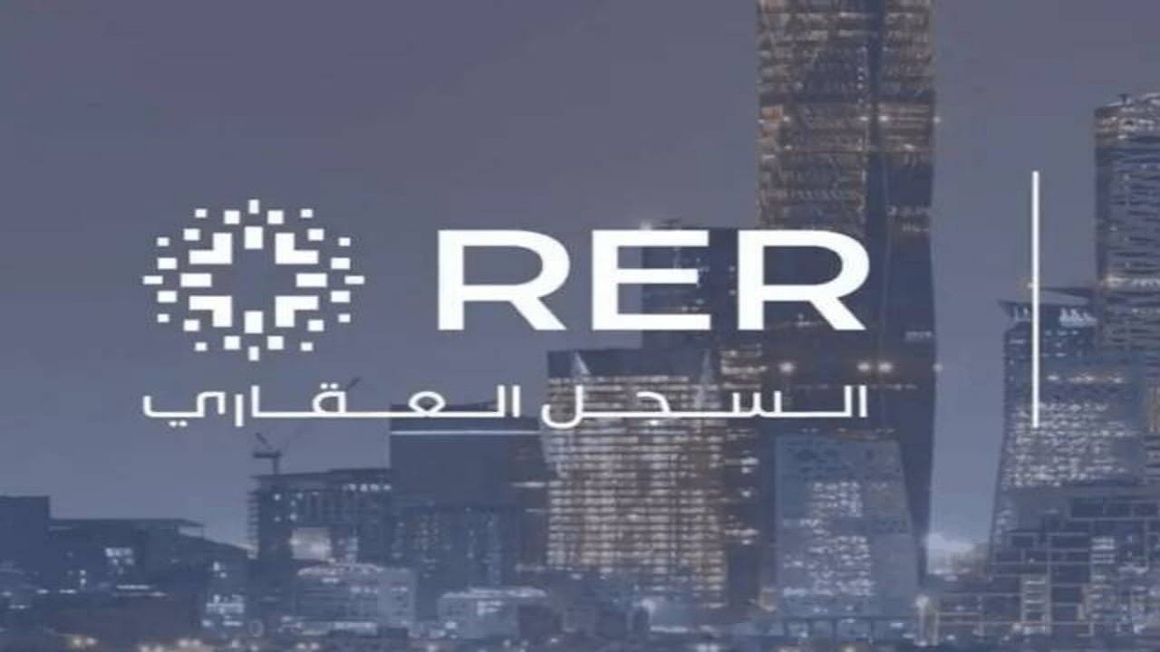السجل العقاري يطلق خدمة الاطلاع على صكوك الملكية عبر تطبيق توكلنا لتعزيز التحول الرقمي