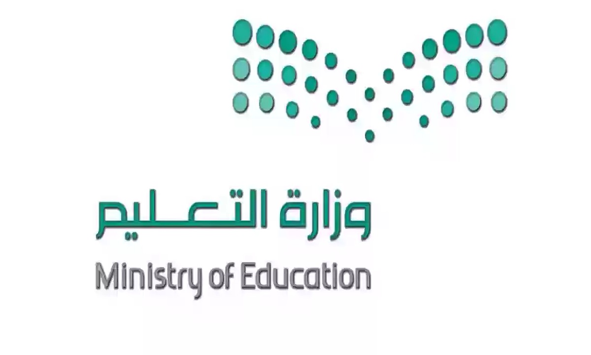 هل يستمر تعليق الدراسة في السعودية غدا الثلاثاء بسبب حالة الطقس؟ “التعليم” تجيب وتحدد الأماكن