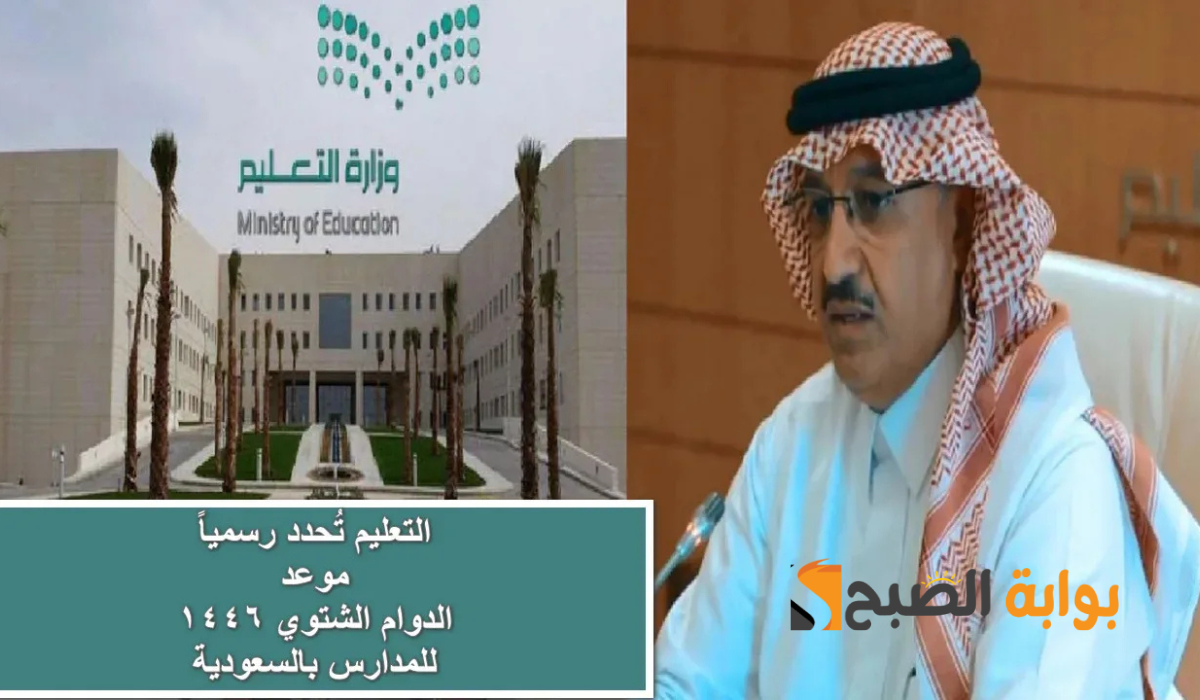 استعدوا الآن بشكل رسمي.. كل ما تحتاج معرفته عن موعد بدء الدوام الشتوي في المدارس السعودية ومدة الحصة الدراسية