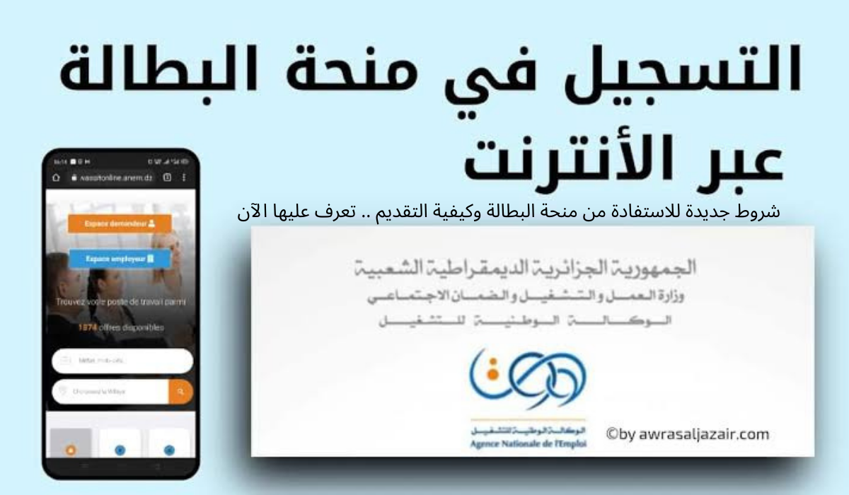 شروط جديدة للاستفادة من منحة البطالة وكيفية التقديم .. تعرف عليها الآن