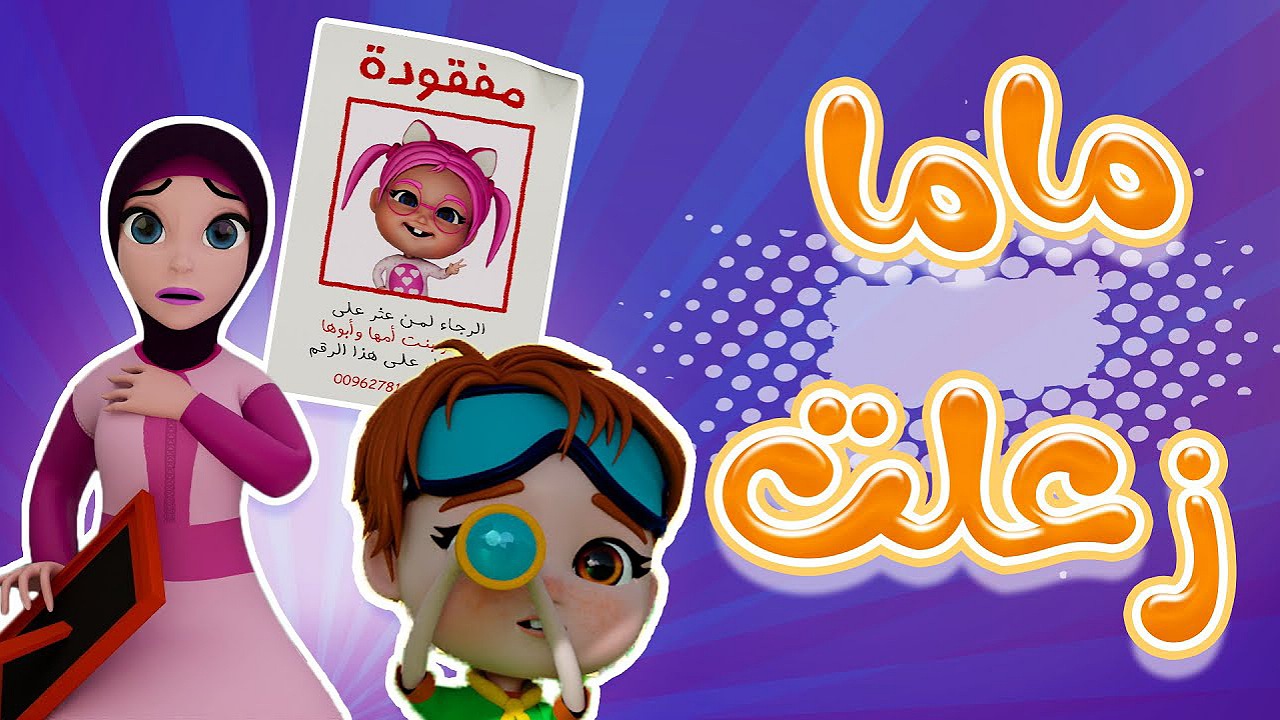 استقبال الآن تردد قناة كراميش للأطفال على نايل سات وعرب سات وتابعوا أغاني سوسو بجودة عالية