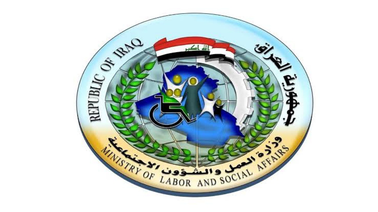 رابط أسماء الرعاية الاجتماعية الوجبة الاخيرة الدفعة القادمة عبر منصة مظلتي فور صدورها بالعراق 2024