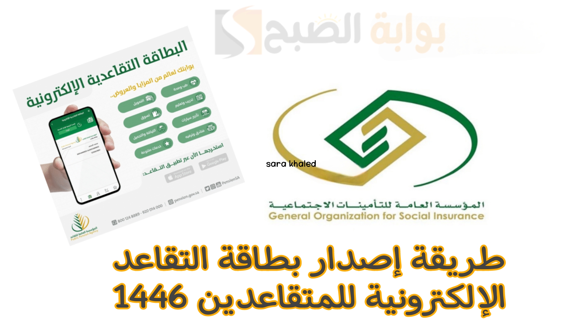 من ضمنها خصومات كبيرة على كافة المنتجات.. أهم مميزات بطاقة التقاعد الإلكترونية للمتقاعدين بالسعودية 1446 وكيفية استخراجها