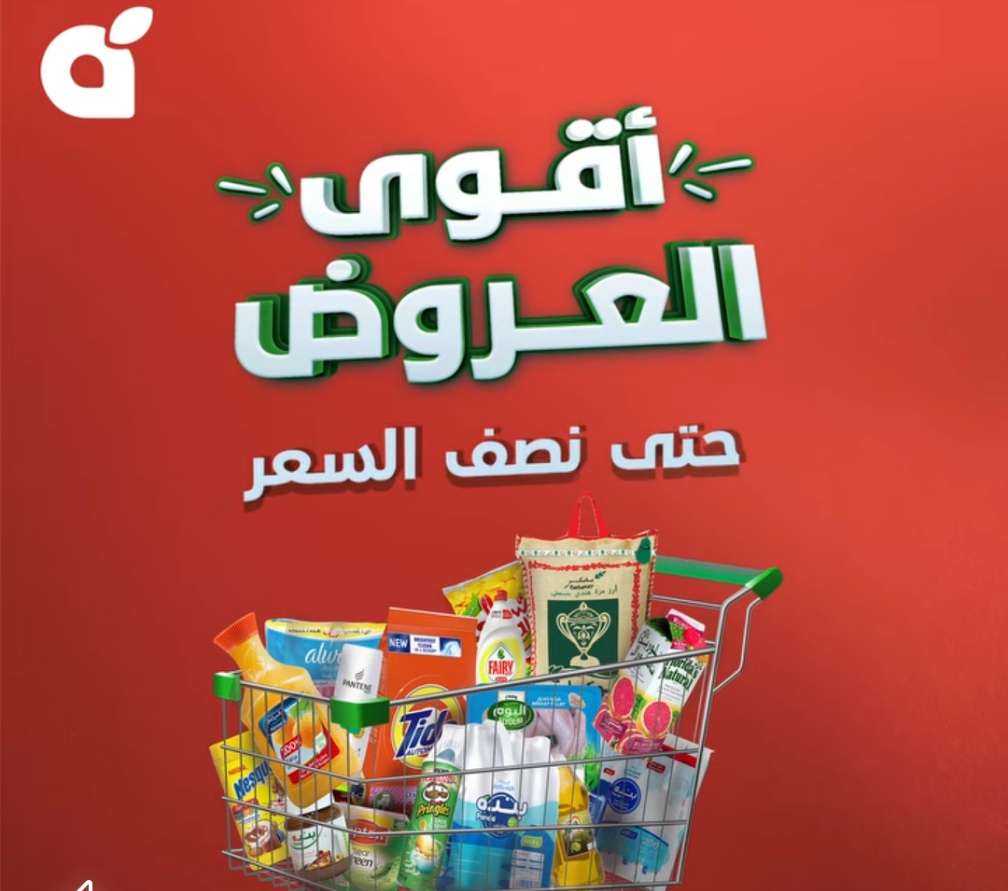 عروض هايبر بنده بالسعودية.. أغتنم الفرصة وأحصل على خصومات وتخفيضات هائلة