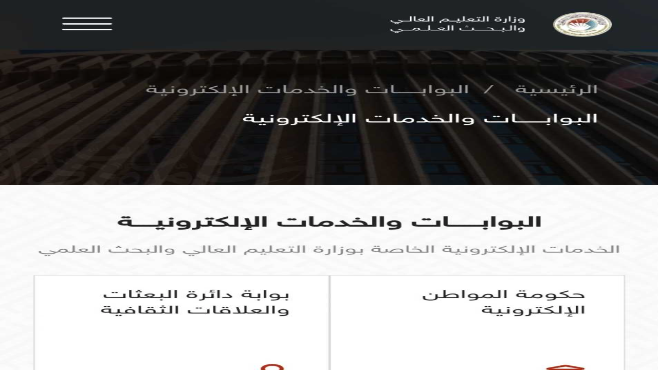لينك قبولات 6 اعدادي 2025 .. نتائج القبول المركزي 2024-2025 عبر موقع نتائجنا الوزاري
