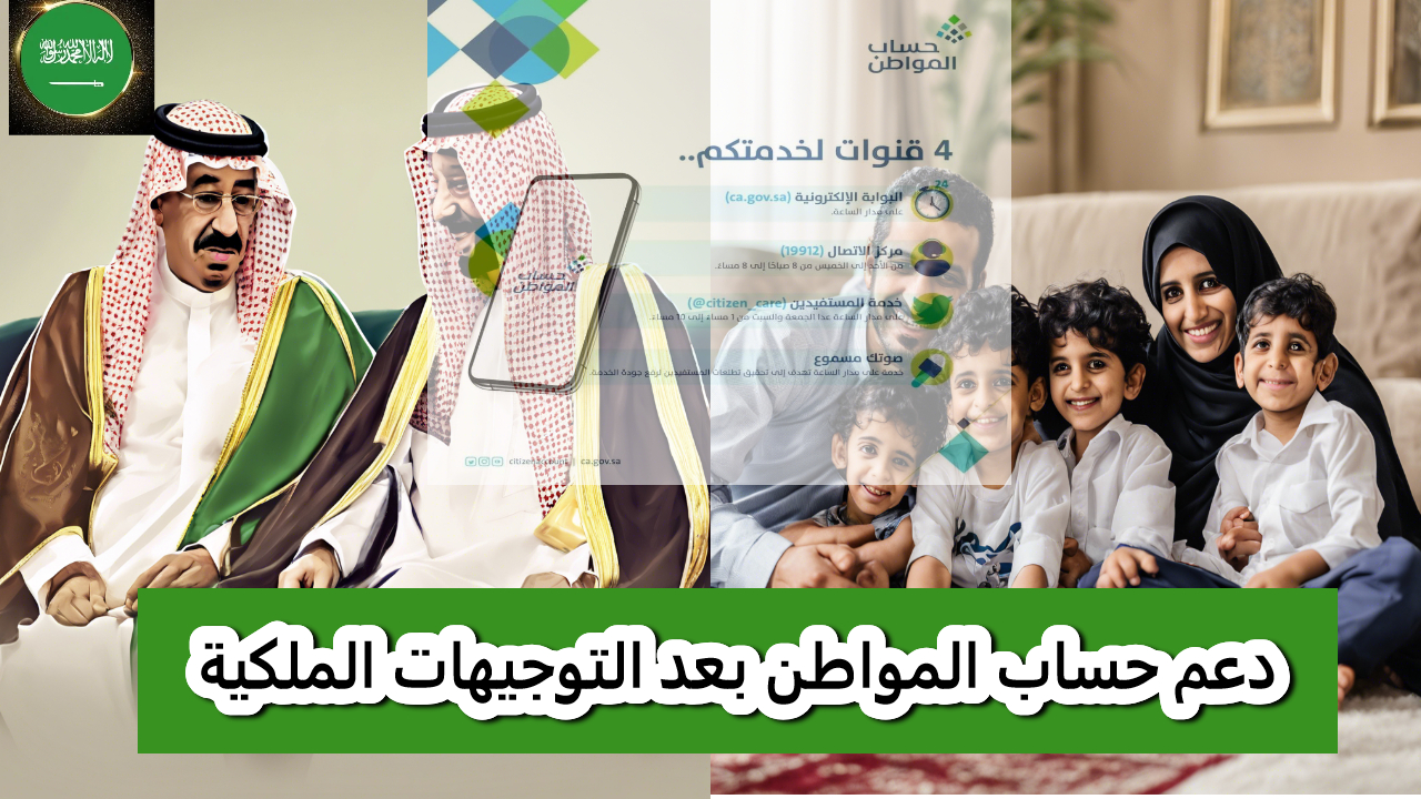 اعرف دعمك.. وزارة الموارد البشرية تكشف عن دعم الدفعة 83 من حساب المواطن