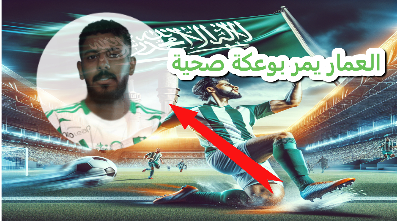 لاعب أهلي جدة يتعرض لوعكة صحية طارئة.. تفاصيل جديدة عن حالته