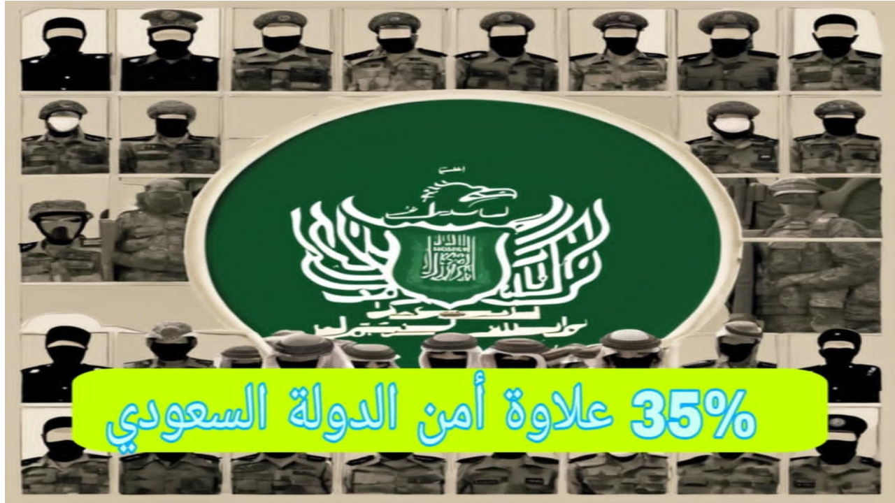 تعديلات جديدة على علاوة أمن الدولة والطوارئ.. دعم مالي بنسبة 35% للموظفين