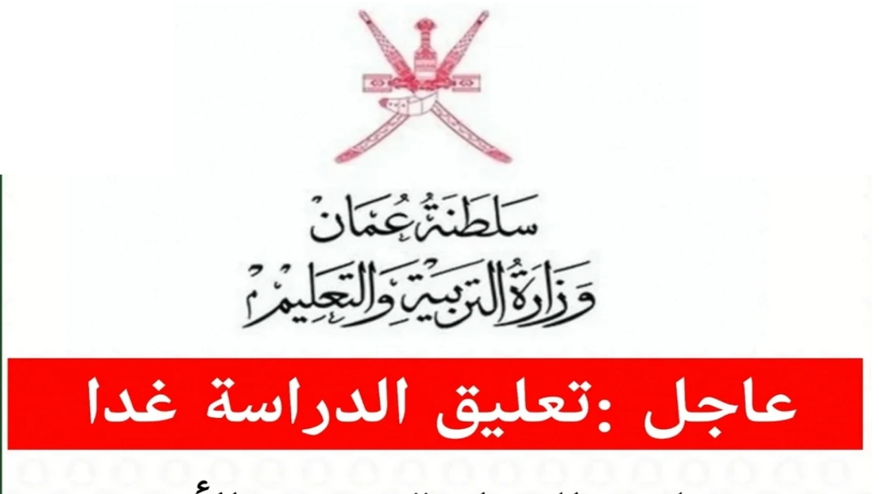 حقيقة تعليق الدراسة.. حالة الطقس في عمان اليوم.. أمطار غزيرة وتحذيرات من الفيضانات