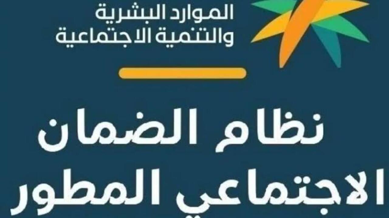 ما حقيقة التبكير .. موعد صرف راتب الضمان الاجتماعي لدفعة شهر نوفمبر 2024