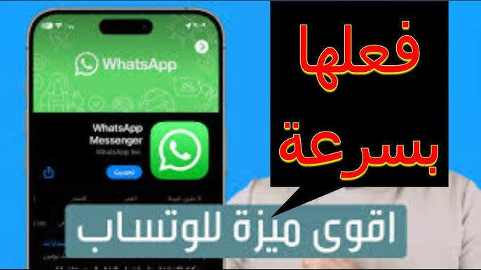 ميزة رهيبه من واتساب.. اضافة ميزة السمات المخصصة للدردشات في واتساب بعد نجاحها الباهر في الماسنجر