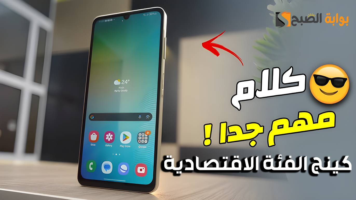 “كينج الفئة الاقتصادية” تصميم جذاب ومعالج قوي بسعر أقل من 5000 جنيه