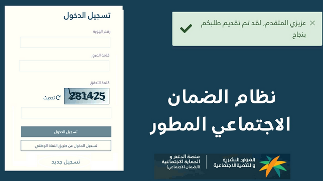 تقديم موعد صرف الضمان الإجتماعي لشهر نوفبر 1446 تعرف على الموعد الجديد ونتائج استحقاق الأهلية