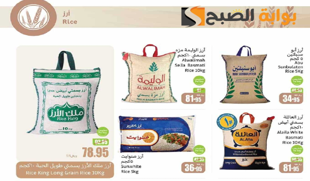 “اغتنموا الفرصة”.. أقوي عروض هايبر العثيم السعودية على زيوت الطعام وأساسيات الطبخ متاحة حتى 8 أكتوبر 2024