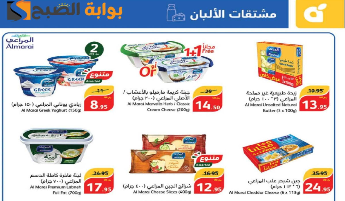 “اغتنموا الفرصة “.. أقوي عروض هايبر بنده الأسبوعية على منتجات الألبان متاحة حتى 8 أكتوبر 2024