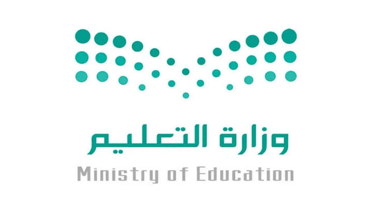 وزارة التعليم السعودية تعلن موعد الاختبارات النهائية 1446 الفصل الاول ومتي يبدء وينتهي الفصل الدراسي الثاني