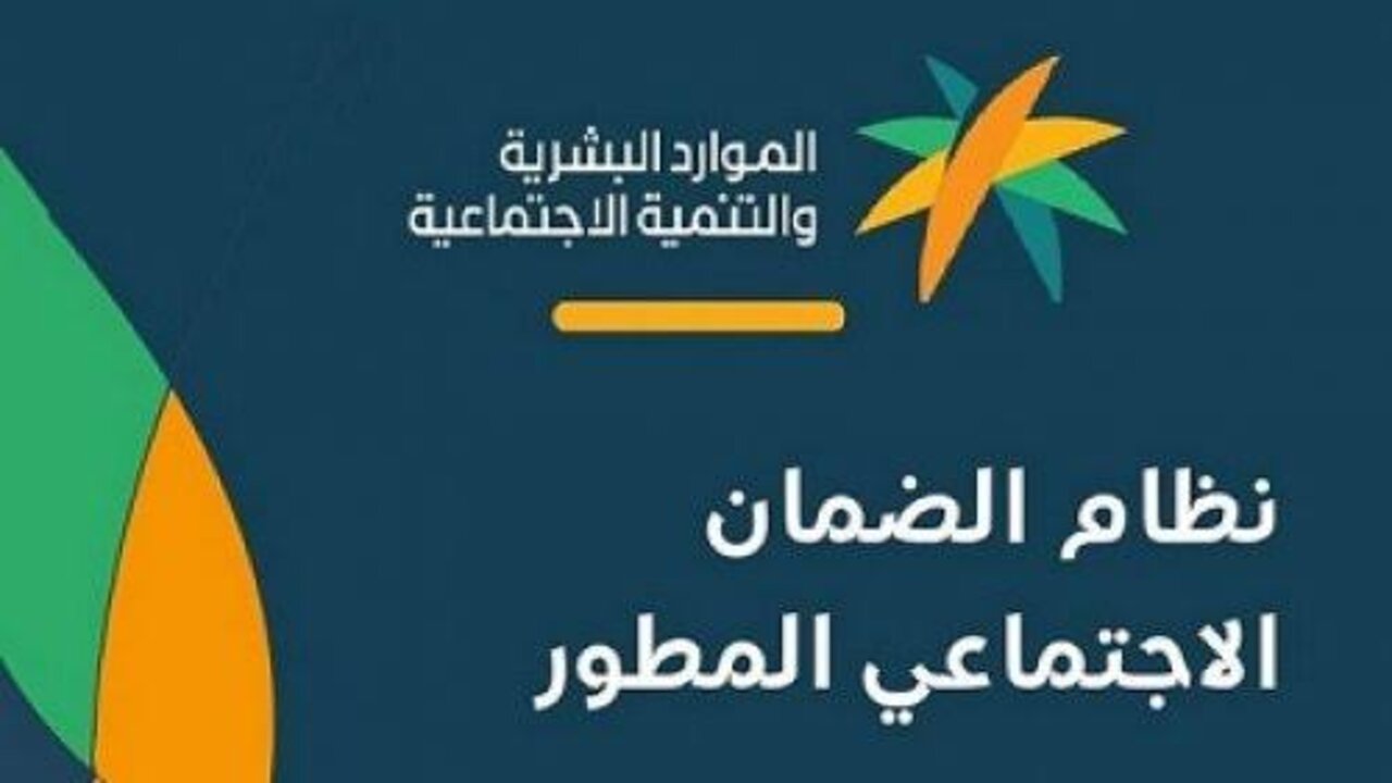 لهذا السبب.. صرف راتب الضمان الإجتماعي للمرة الثانية خلال شهر أكتوبر 2024 وما هي حقيقة زيادته 40% بمناسبة ذكرى البيعة