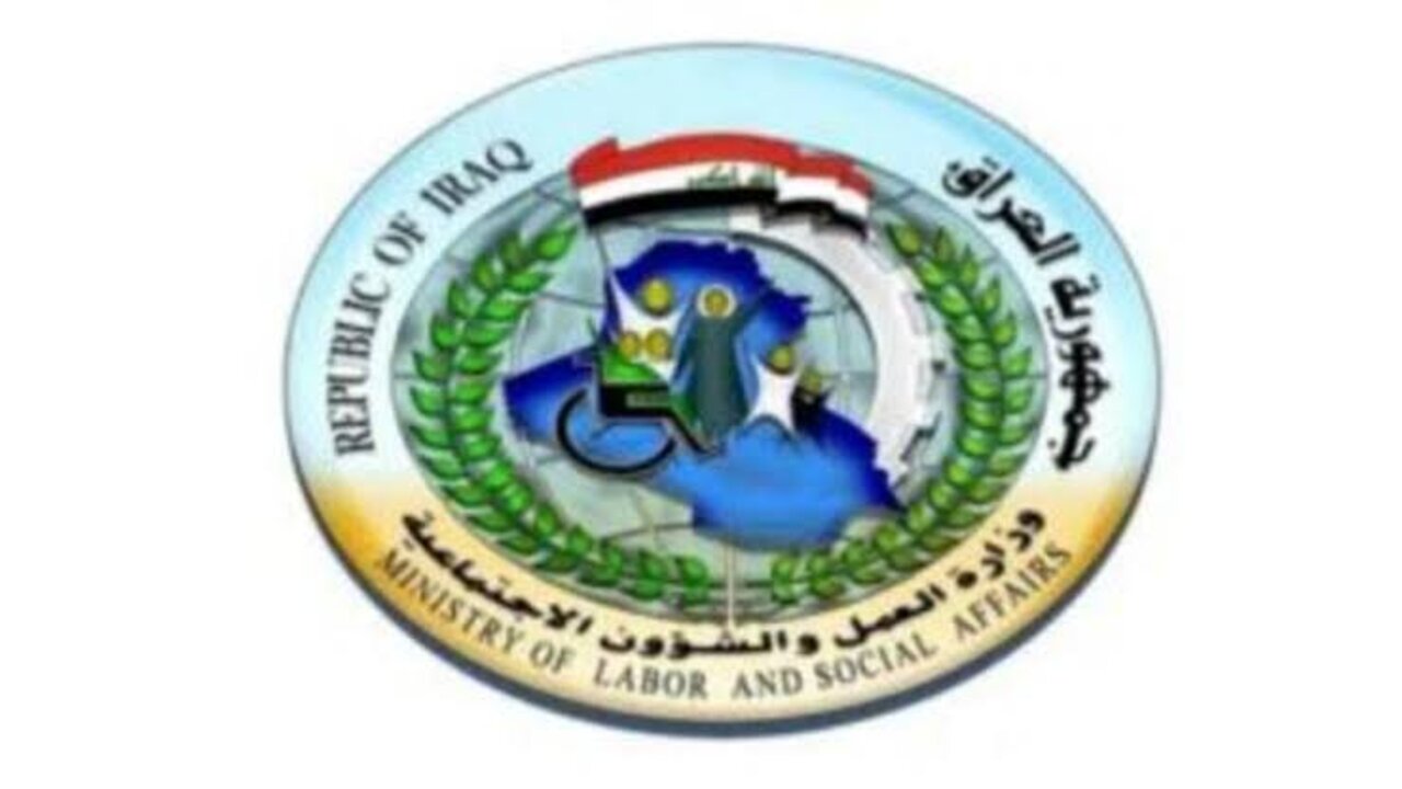 خبر مفرح من وزارة العمل العراقية.. تحديد موعد إطلاق الوجبة السابعة من الرعاية الاجتماعية