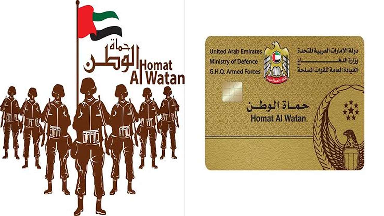 “الحكومة الإماراتية تكشف”.. ضوابط ومعايير الحصول على بطاقة حماة الوطن 