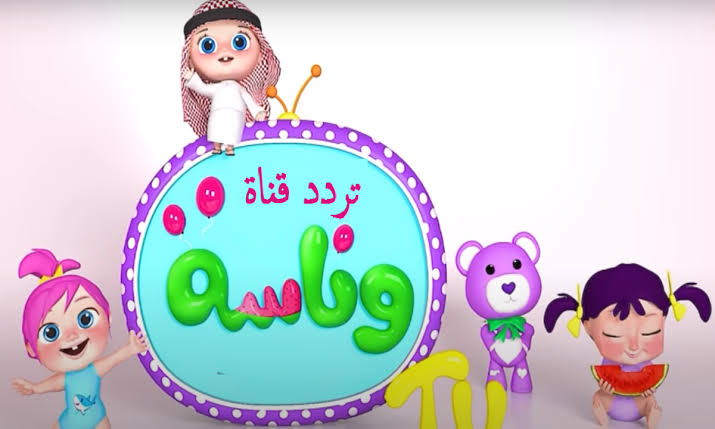 “شو يا لولو” تردد قناة وناسة الجديد 2024 wanasah tv lulu على النايل سات والعرب سات بجودة عالية