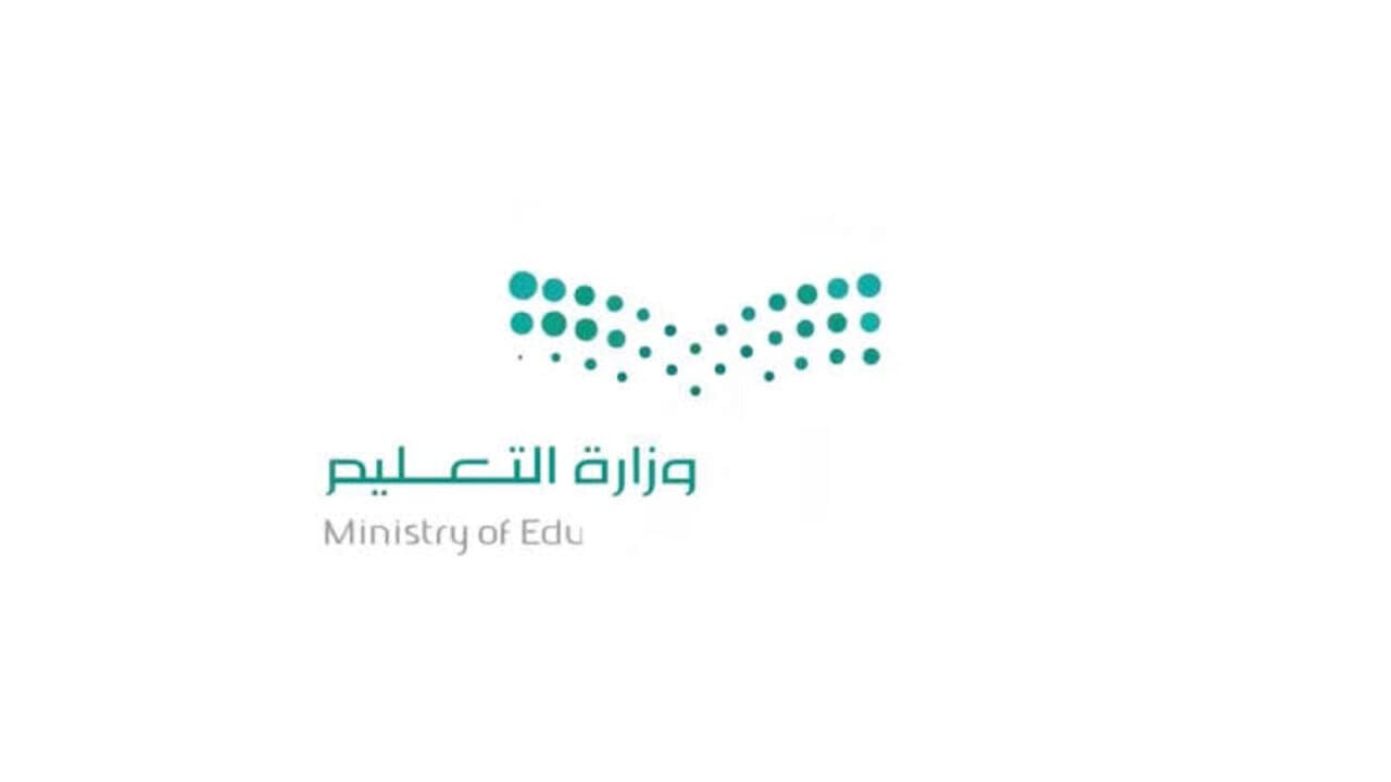 في هذا التوقيت.. موعد صرف مكافأة الطلاب 1446وما هي شروط إستحقاق هذه المكافآت وزارة التربية والتعليم السعودية توضح