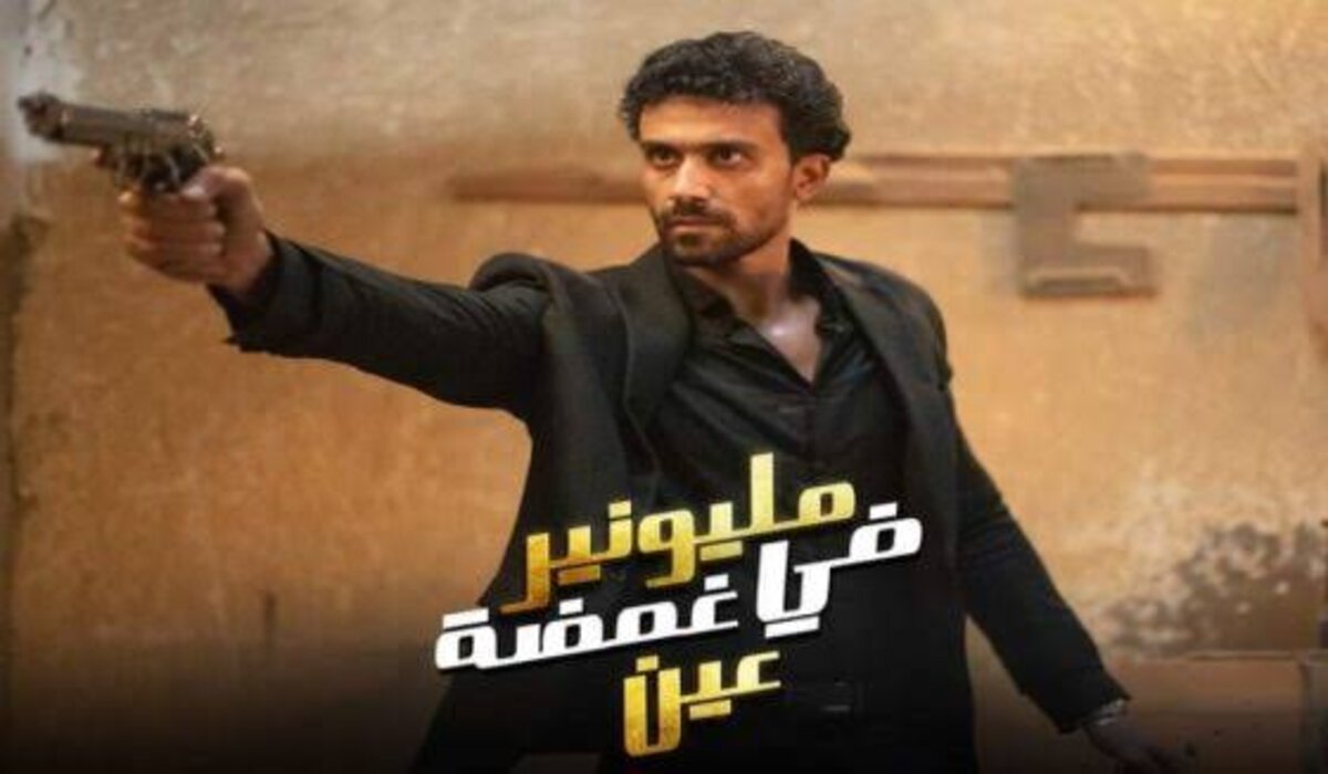 موعد عرض مسلسل المليونير في غمضة عين الحلقة الأخيرة وترددات القنوات الناقلة على النايل سات