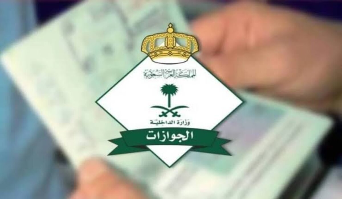 طريقة الاستعلام عن طلب زيارة عائلية برقم الطلب عبر بوابة التأشيرات الرسمية إنجاز
