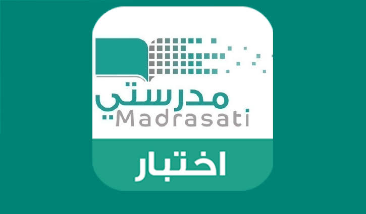 كيفية التسجيل في الاختبارات المركزية 1446 بالخطوات لجميع المراحل عبر منصة backtoschool.sa مدرستي