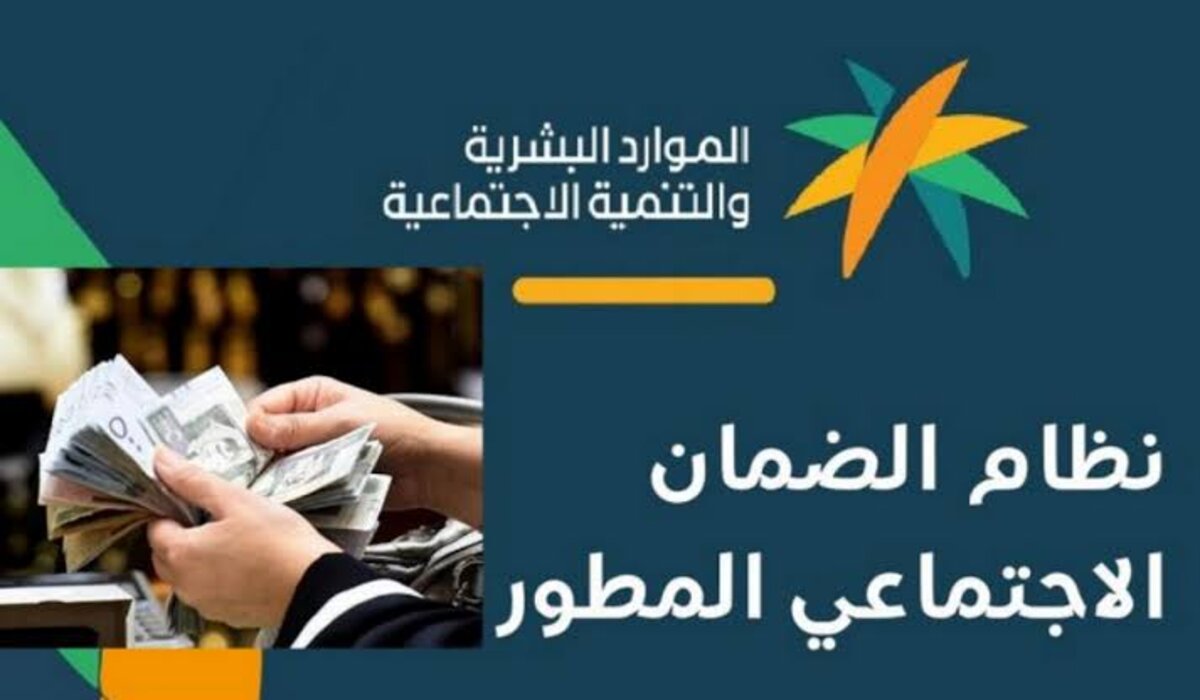 هل الضمان الاجتماعي يعتبر دخل في حساب المواطن؟ وطريقة الاستعلام عن الأهلية وقيمة الحد المانع للدعم