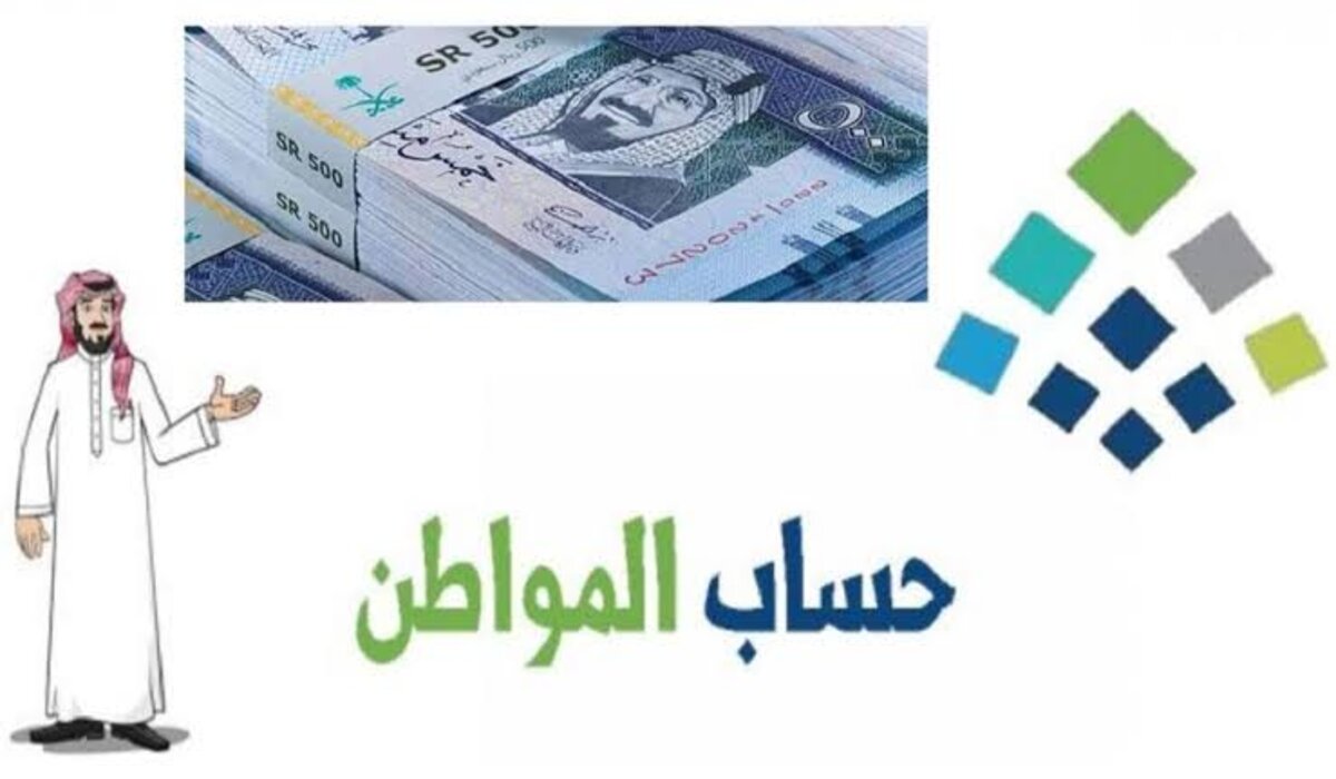 كم باقي على حساب المواطن الدفعة 83 لشهر أكتوبر 2024 وطريقة الاستعلام عبر portal.ca.gov.sa منصة الدعم الرسمية
