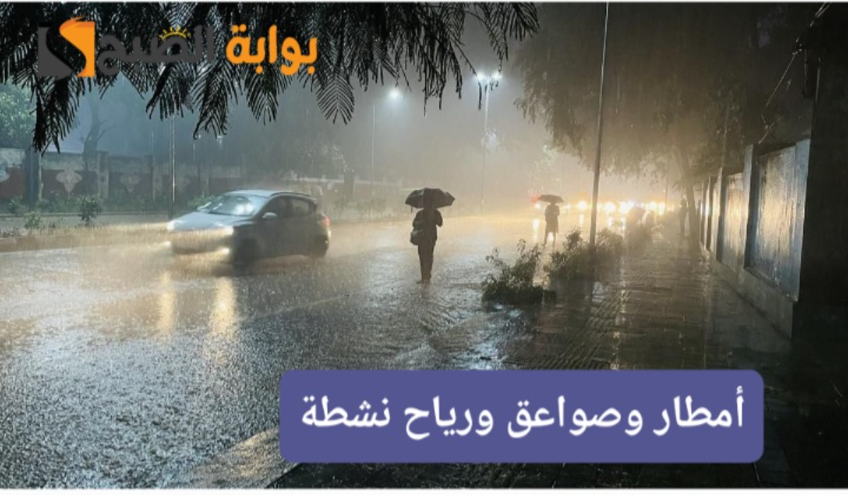 أمطار غزيرة وصواعق رعدية..تحذير المركز الوطني للأرصاد السعودي اليوم ورفع التنبيه للون الأحمر