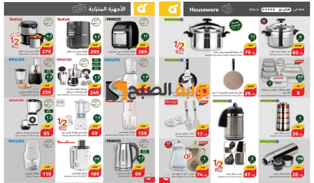 فرصة مميزة..أقوى عروض بنده السعودية على الهواتف والشاشات والأجهزة المنزلية المختلفة حتى 8 أكتوبر