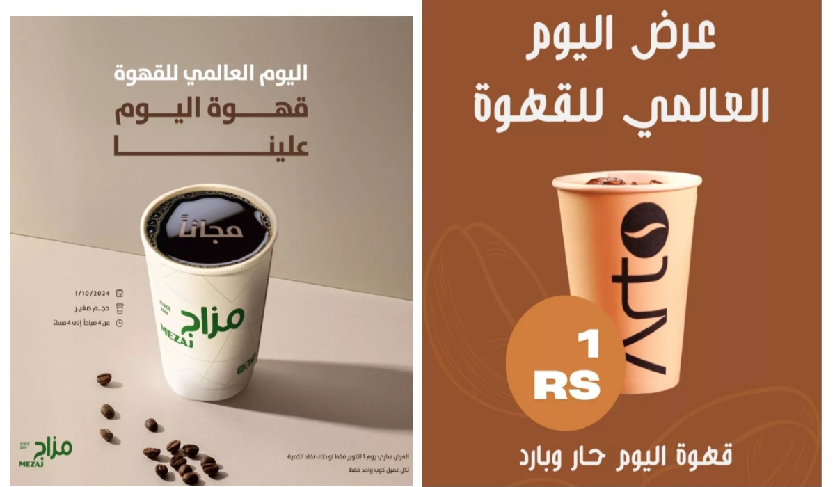 “بعضها مجاني”..عروض اليوم العالمي للقهوة بالسعودية اليوم الثلاثاء 1 أكتوبر ولفترة محدودة بخصومات غير مسبوقة