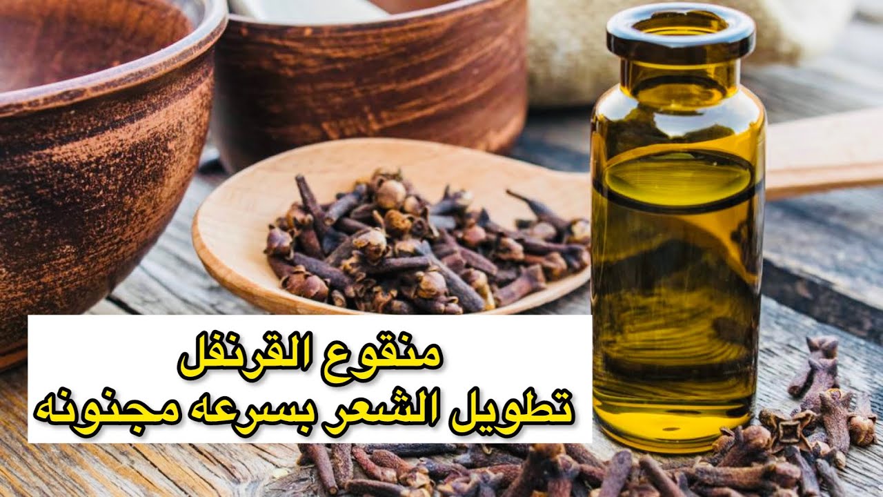 مش هتصدقي النتيجة مبهرة .. اعملي بخاخ القرنفل السحري لتطويل الشعر بمكونات طبيعية