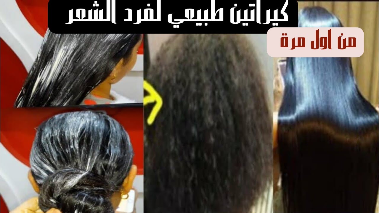 ابهريهم بجمال شعرك .. كرياتين النشا لفرد وتطويل الشعر بمكونات طبيعية من المنزل