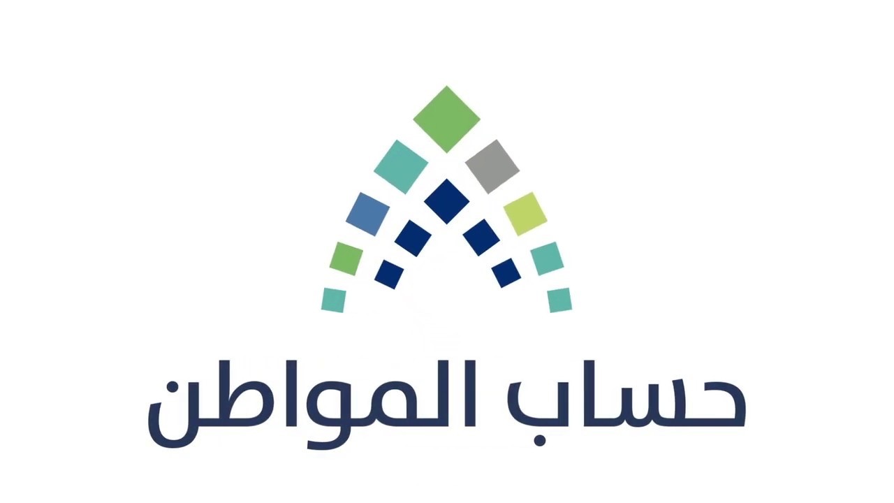 الدفعة 83.. موعد صرف دعم حساب المواطن دفعة شهر أكتوبر 2024