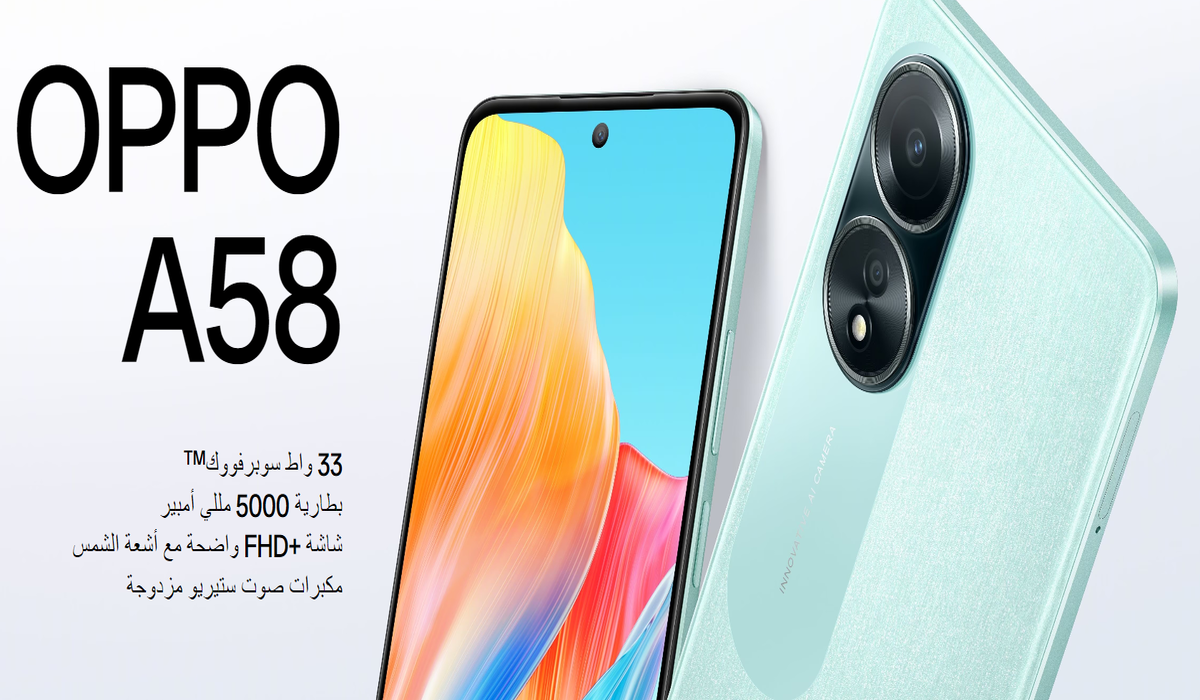 وحش الفئة الاقتصادية هاتف Oppo A58 4G تعرف على مميزاته وإمكانياته وسعره في مصر والسعودية