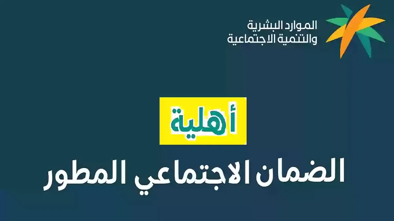 تعرف عليها.. أسباب عدم أهلية الضمان الاجتماعي 1446 وكيفية تقديم اعتراض عليها