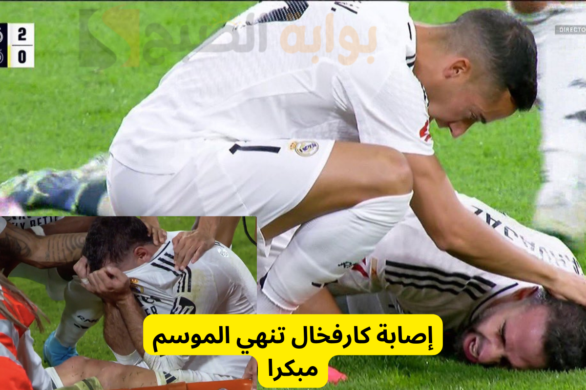 فوز ريال مدريد على فياريال بهدفين.. فرحة لم تكتمل وإصابة كارفخال خطيرة!