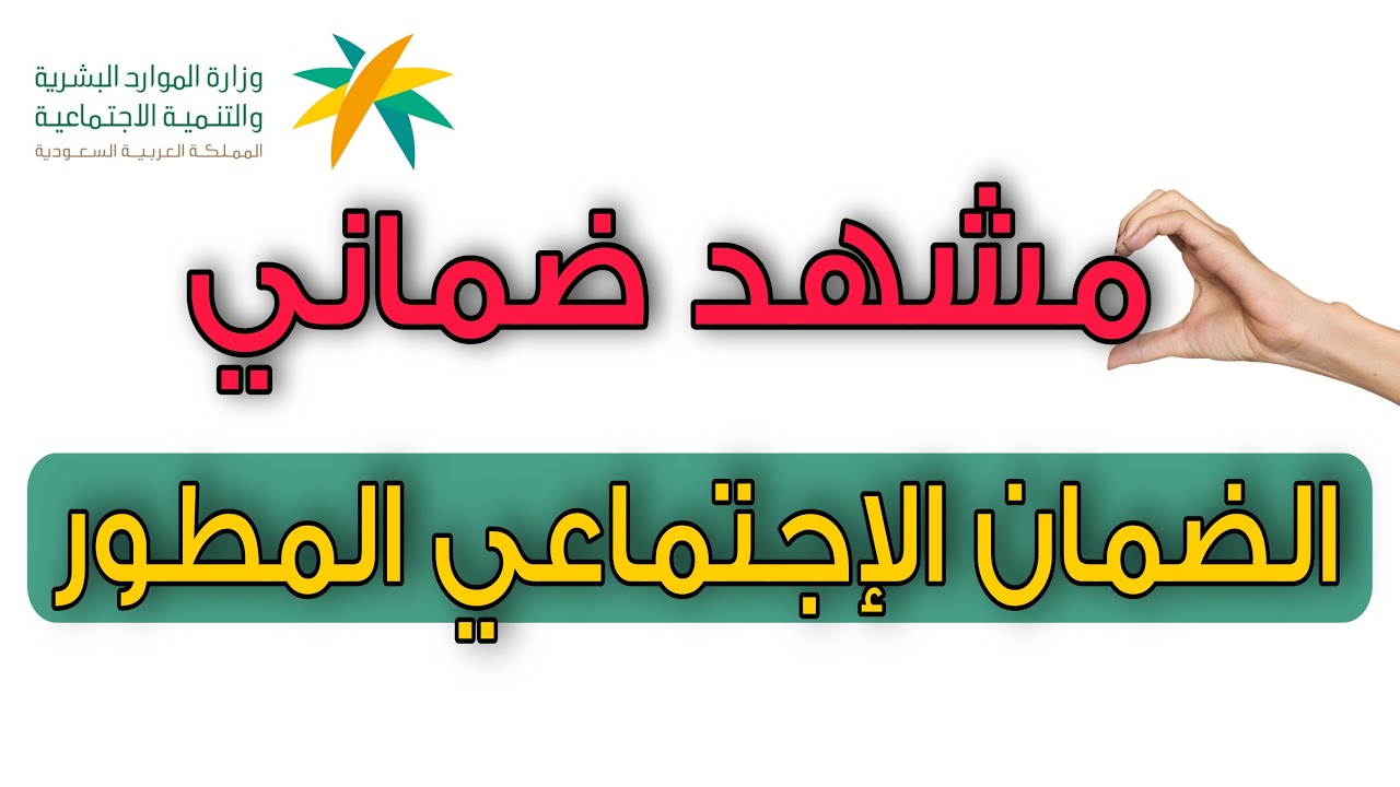 هنا  … كل ما تحتاج معرفته عن إصدار مشهد ضماني في 1446هـ 