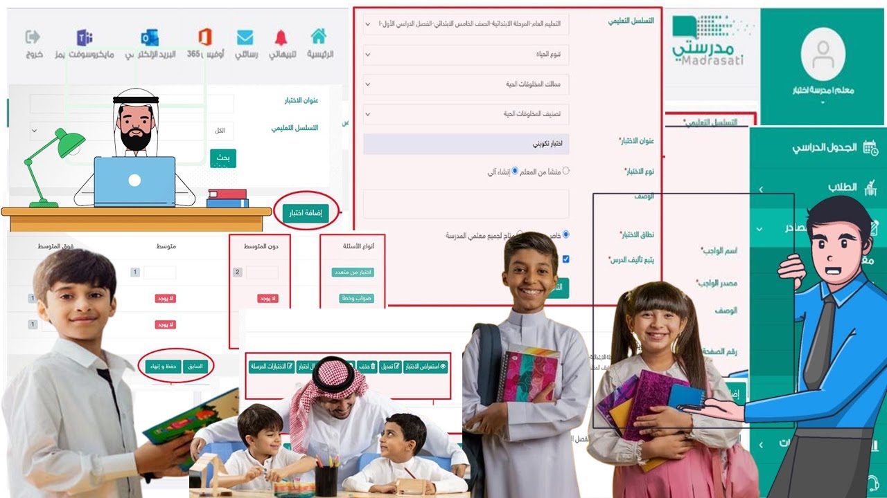 “خطوة بخطوة” وزارة التعليم توضح طريقة إضافة اختبار إلى منصة مدرستي لتقييم فعال وشامل