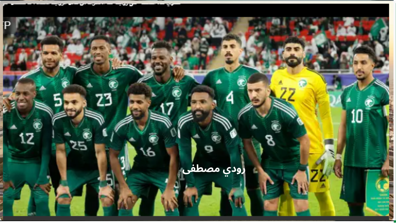 القنوات الناقلة.. السعودية تواجه اليابان في تصفيات كأس العالم 2026 معركة كروية مشتعلة في الجوهرة المشعة