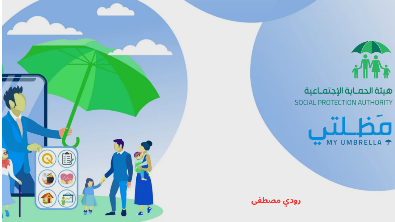 وزارة العمل تتيح.. رابط الاستعلام عن أسماء المقبولين في الرعاية الاجتماعية 2024