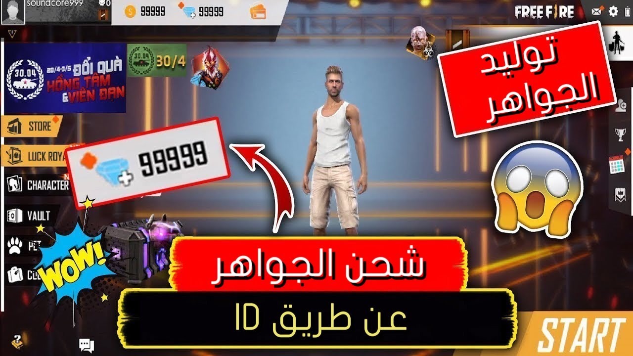 “تعبة Free Fire”.. احصل على 220 جوهرة مجانية عندما تشحن فري فاير 2024 بهذه الطريقة