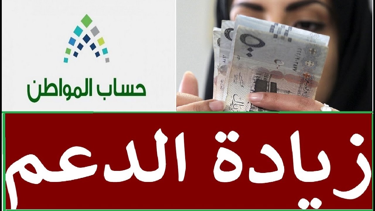 حقيقه صرف راتبين في حساب المواطن الدفعة 83 شهر أكتوبر 2024.. الموارد البشرية تجيب