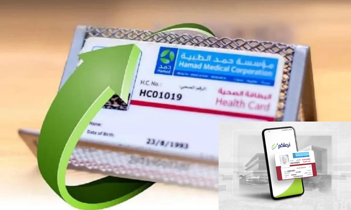 الأوراق المطلوبة لاستخراج بطاقة صحية في قطر 2024.. وطريقة إصدارها