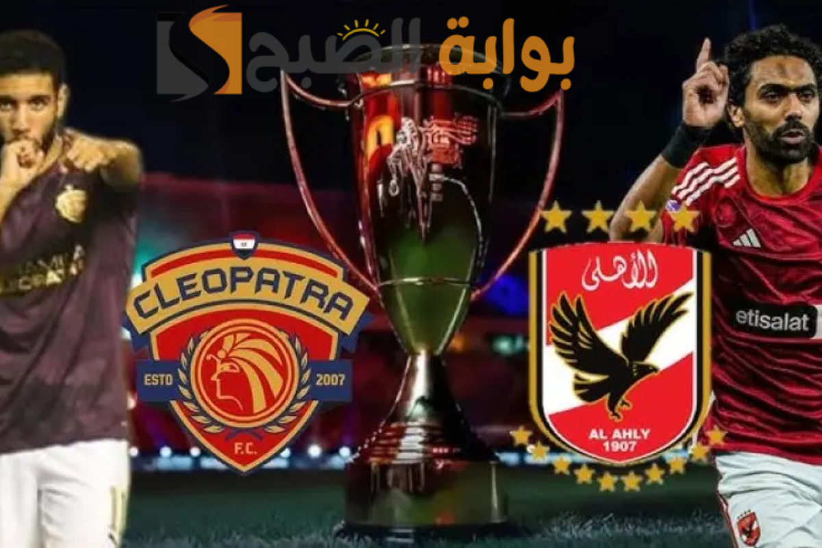 كولر يفجر مفاجأة في تشكيل الأهلي أمام سيراميكا كليوباترا نصف نهائي السوبر المصري 2024